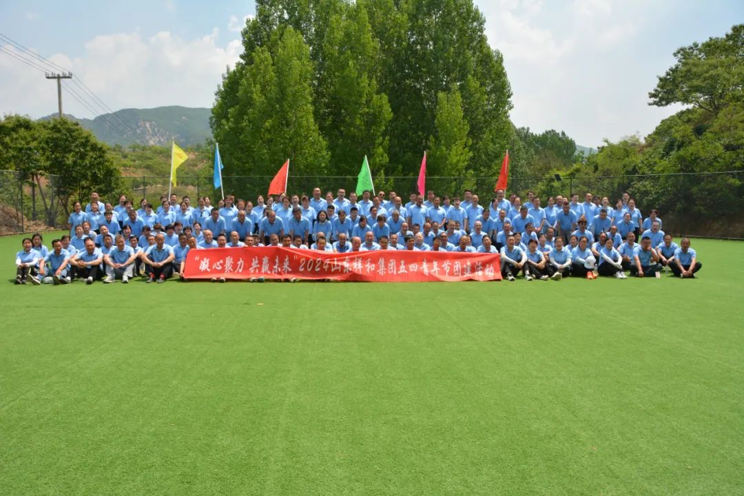 以青春的名義，紀念五四青年節(jié)——集團公司舉辦“凝心聚力，共贏未來”團建培訓活動