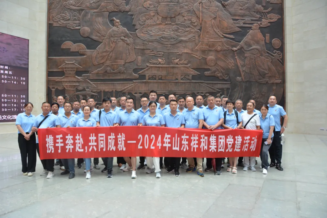 攜手奔赴，共同成就——集團公司組織開展黨員和骨干職工團建活動